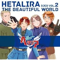 ヘタリラ The Beautiful World Vol.1,2 ヘタリラ The Beautiful World Vol.1,2 Amazon.com: Perfect